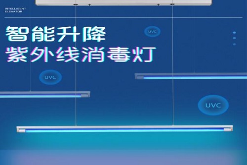 UV light lifter