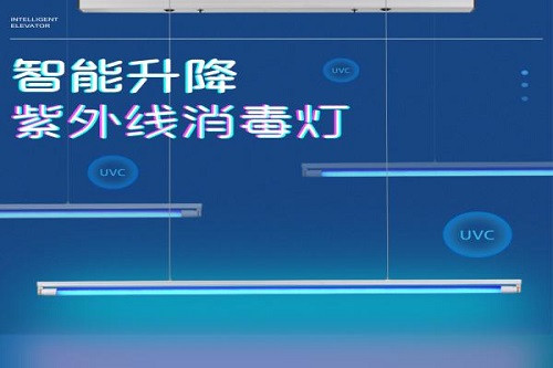 UV light lifter