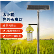 Outdoor Mosquito Repellent Lamp