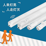 Intelligent office induction light tube