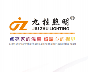 Zhongshan Jiuzhu Lighting Electrical Appliances Co., Ltd.