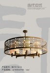 Chandelier