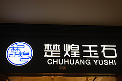 CHUHUANGYUSHI Lighting