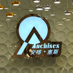 Anchses Lighting