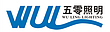 Zhongshan WULING Lighting Co., Ltd.