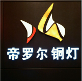 Xisi.Diluoer Lighting Co., Ltd.