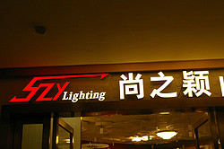 Zhongshan Shangzhiying Lighting