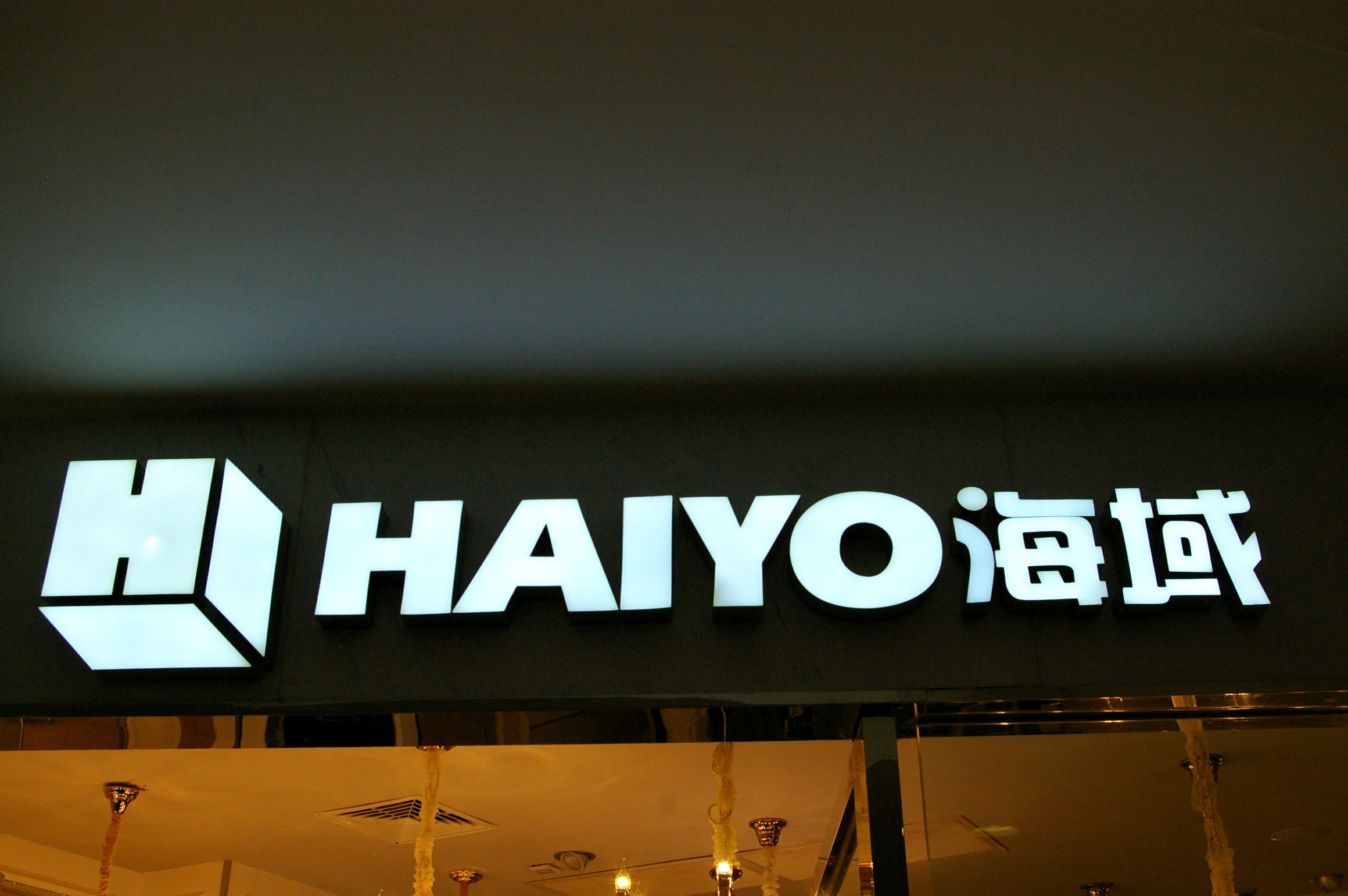 HaiYu Lighting