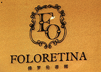 Foloretina Lighting