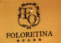 Foloretina Lighting