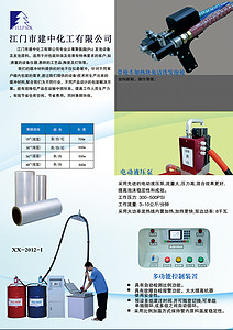 Foam Packaging Equipment