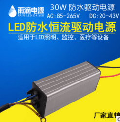 led outdoor driver