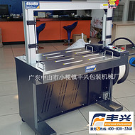 Packaging Equipment