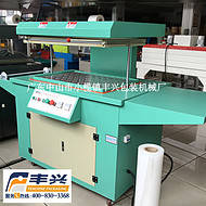 Packaging Equipment