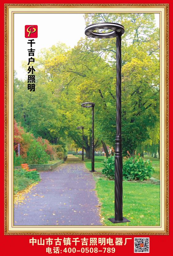 Street Lamp