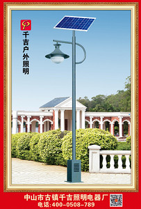 Street Lamp