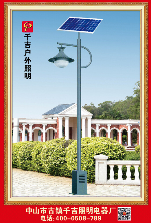 Street Lamp