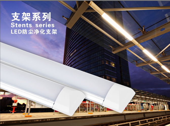 T5/T8,Commercial Lighting,LED Cradle Light