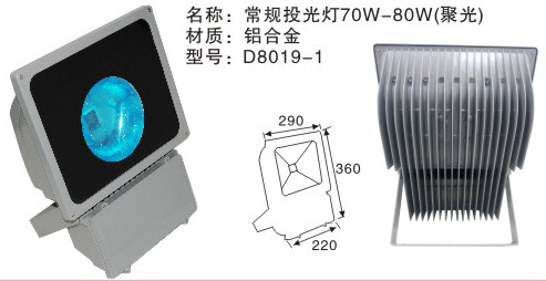 Floodlight,Aluminium alloy,70-80w,indoor