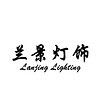 Zhongshan Guzhen Lanjing Lighting