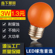 Led Bulb,indoor,Plastic,orange,simple,circular