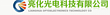 Lianghua Optoelectronics Techology Co.,Ltd