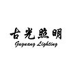 Zhongshan Guzhen Guguang Lighting Factory