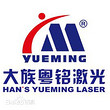 GD HAN'S YUEMING LASER GROUP CO.,LTD.