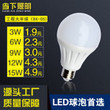 Led Bulb,indoor,aluminum,Plastic,white,stripe