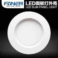 LED Panel Light Shell