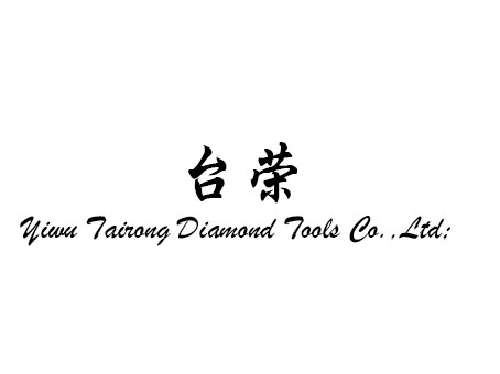 Yiwu Tairong Diamond Tools co.,LTD