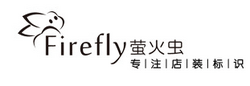 Jiangmen Fireflies Advertising Logo Products Co., Ltd