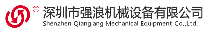 Shenzhen Qianglang Mechanical Equipment Co.,Ltd.