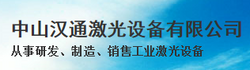 Zhongshan Hantong Laser Science Co,Ltd