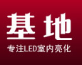 Zhongshan Gdled Co., Ltd.