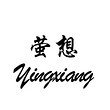 Yingxiang Lighting