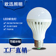 LED Bulb,plastic parts,acrylic,stripe