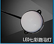 Outdoor Wall Lamp,LED,Colorful,circular