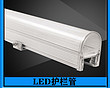 Guardrail Tube,LED,white,indoor