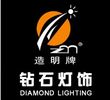 Zhongshan Guzhen Diamond Lighting Factory