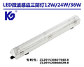 LED three induction lamp