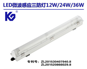 LED three induction lamp