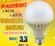 LED Bulb,white,household,indoor,modern,sound control