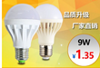 LED Bulb,white,stripe,High-power,indoor,9w