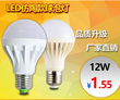 LED Bulb,white,stripe,High-power,indoor,12w