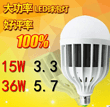 LED Bulb,white,stripe,High-power,indoor