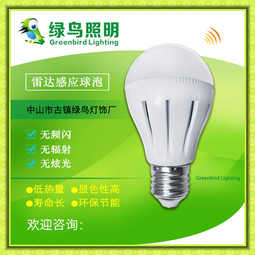 LED energy saving lamp