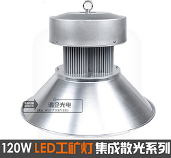 120W B LED integrated light industrial light