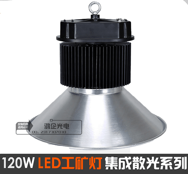 120W A LED integrated light industrial light