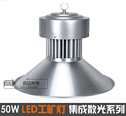 50W LED integrated stray light